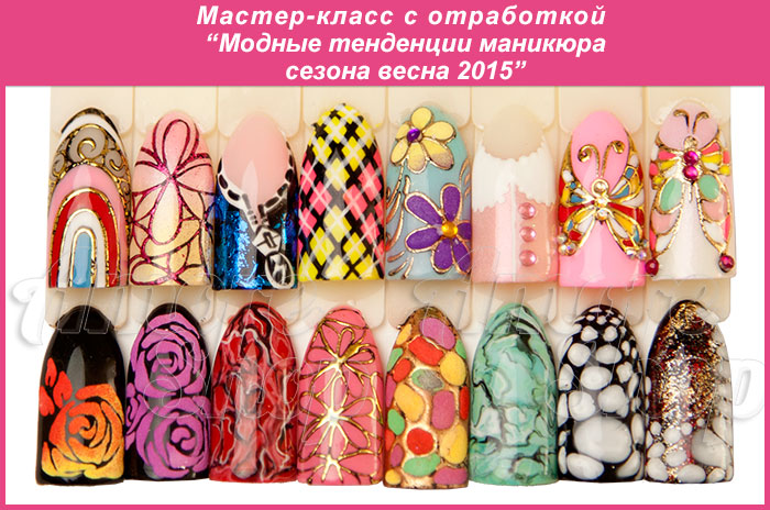 Мастер класс гелевого дизайна Мастер класс гелевого дизайна
